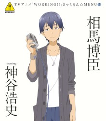 WORKING!! きゃらそん☆MENU⑤