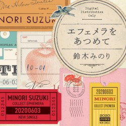 エフェメラをあつめて