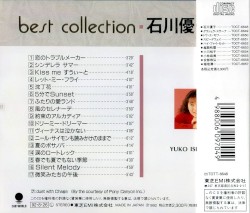 石川優子／ベスト・コレクション