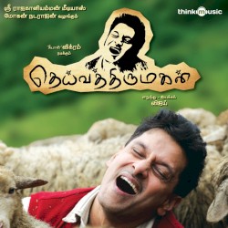 Deiva Thirumagal