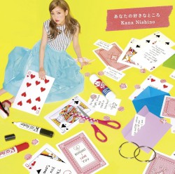 あなたの好きなところ