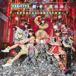 新・奇天烈物語