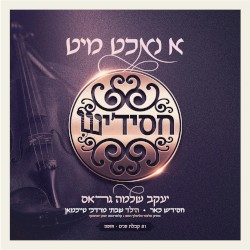 Ah Nacht Mit Chassidish (Kapulas Punim)