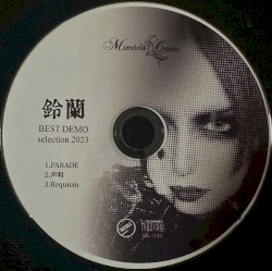 鈴蘭 BEST DEMO selection2023