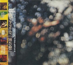 Obscured by Clouds