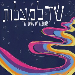 Song of Ascents (Shir Hamaalot)