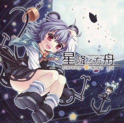 星降る方舟 〜 Stardrop Noa’s ark