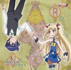 アスタロッテのおもちゃ! オリジナルサウンドトラック