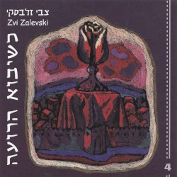 כשיבוא הרועה