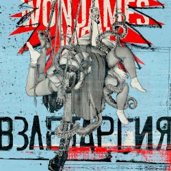 ВЗЛЕТАРГИЯ