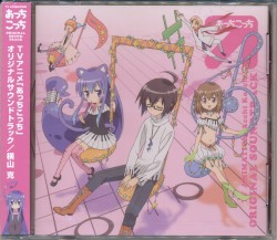 Acchi Kocchi OST