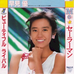 Me☆セーラーマン