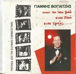 Σου Το 'Πα Μια Και Δυο Και Τρεις...