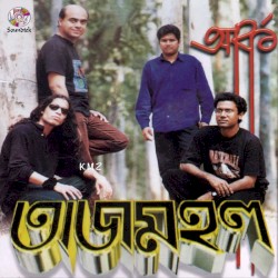 তাজমহল