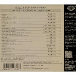 深山の名手達〜雲南イ族の音楽I