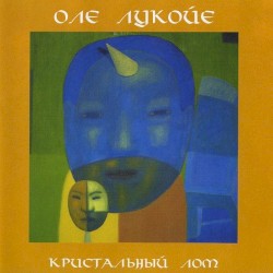 Кристальный лом