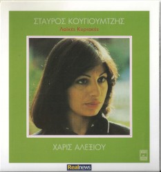 Λαϊκές Κυριακές