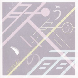 然う然う、の雨