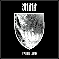 Тропою серпа