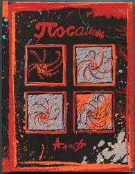 Посолонь