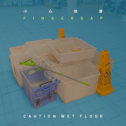 《小心地滑》Caution Wet Floor