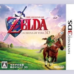 ゼルダの伝説 時のオカリナ 3D