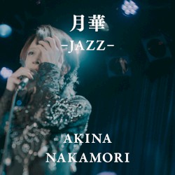 月華 (JAZZ)