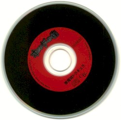 Oretachi Game Center Zoku: Akumajo Dracula Music CD