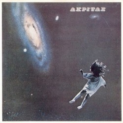 Ακρίτας