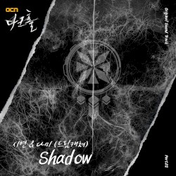 다크홀 OST Part.2