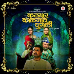 Katyar Kaljat Ghusali