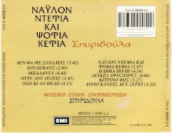 Νάυλον ντέφια και ψόφια κέφια