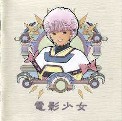 Video Girl Ai Original Sound Track