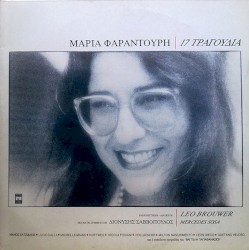 17 τραγούδια