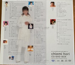 82–84 ぼくらのベスト2 堀ちえみ