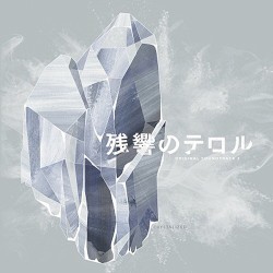 Terror in Resonance 2: Crystalized