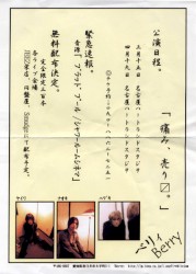 ブラッドプール/シャワールームシネマ