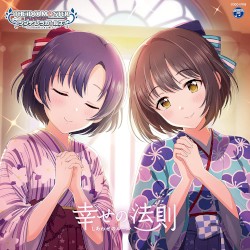 THE IDOLM@STER CINDERELLA GIRLS STARLIGHT MASTER for the NEXT! 06 幸せの法則～ルール～