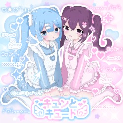 キュンとキュート!