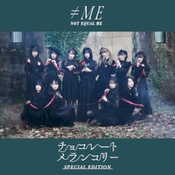 チョコレートメランコリー