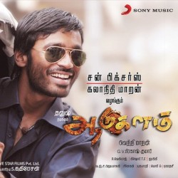 Aadukalam