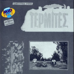 Τσιμεντένια Τραίνα