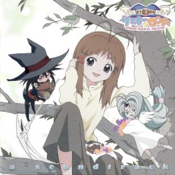 臣士魔法劇場 リスキー☆セフティ あっ!サウンドトラック