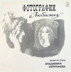 Фотографии любимых