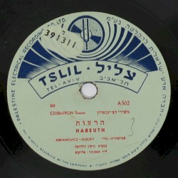 הרעות / הפלמחניק מחפש את המחר