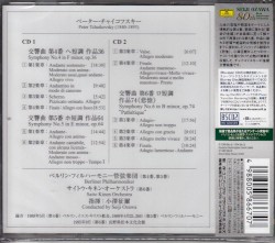 Tchaikovsky: Symphony No. 4, No. 5, No. 6 "Pathetique"