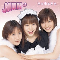 まぁまぁまぁ、