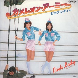 カメレオン・アーミー