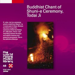 東大寺 お水取りの聲明