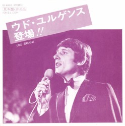 ウド・ユルゲンス登場!!